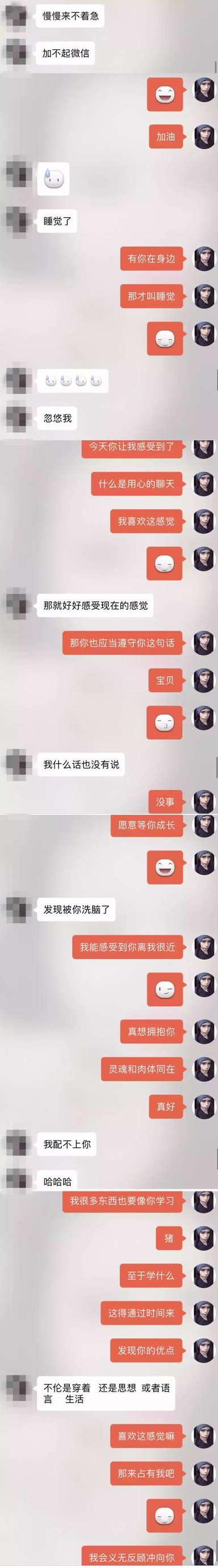 追女生实战教学，12回合拿下女神（附聊天实战案例截图）