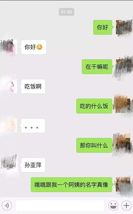 8种博古通今的开场白，和女生侃侃而谈（附聊天截图）-恋爱撩妹网-聊天话术|脱单方法|约会技巧|哄女生|牵手探探微信聊天案例|