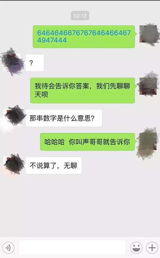 8种博古通今的开场白，和女生侃侃而谈（附聊天截图）