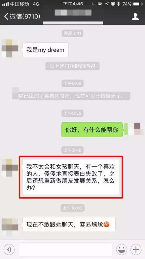 再这样和女生聊天，把你送到印度当“种马”（聊天案例）