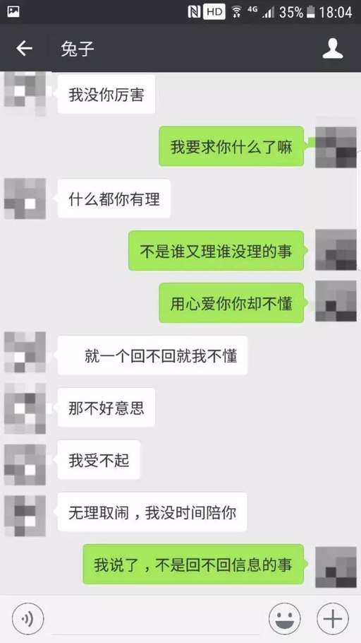 再这样和女生聊天，把你送到印度当“种马”（聊天案例）