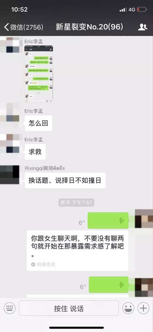 再这样和女生聊天，把你送到印度当“种马”（聊天案例）