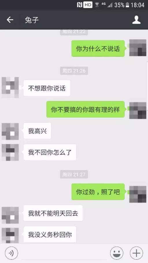 再这样和女生聊天，把你送到印度当“种马”（聊天案例）