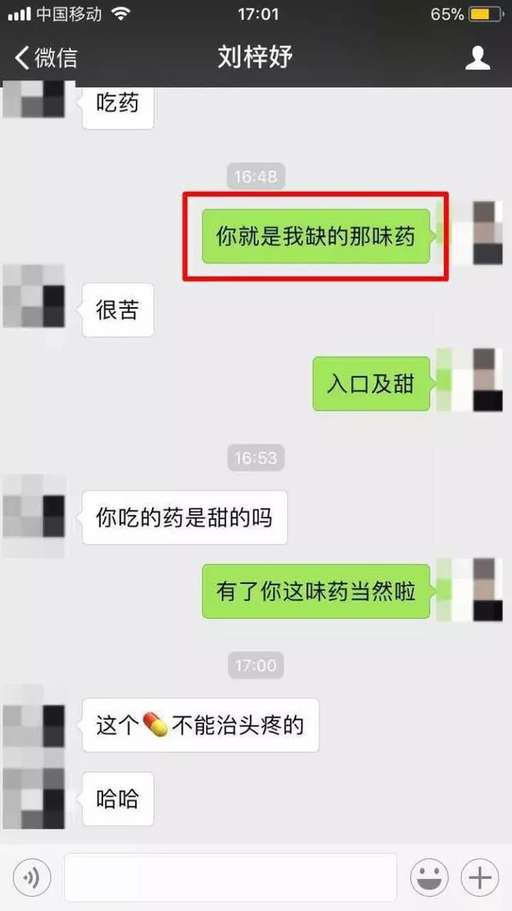 再这样和女生聊天，把你送到印度当“种马”（聊天案例）