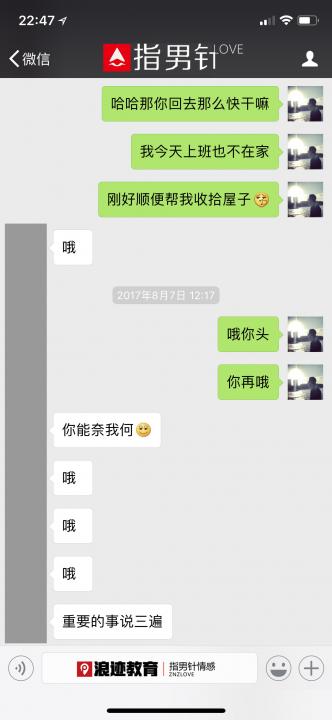 PUA实战案例：我的车模女邻居，喝醉来我家蹭睡