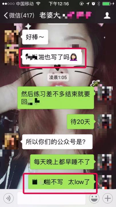 泡妞实战-去我家？不行！这是我的底线！