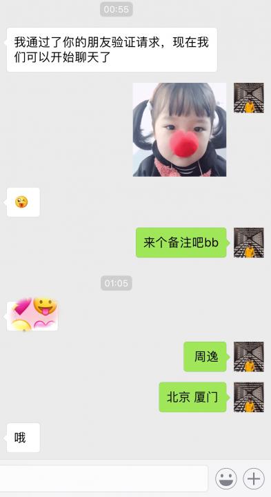 【探探怎么聊天】聊天话术曝光！教你一句话，瞬间打开妹子心扉！