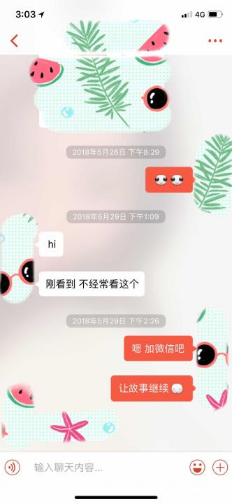 揭秘！凌晨一点多约会结束，她还不回家，原来是这意思啊