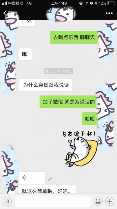揭秘！凌晨一点多约会结束，她还不回家，原来是这意思啊
