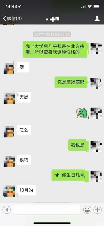 【微信探探怎么聊天】你不是药神，你是我的女神！（含全套聊天截图）
