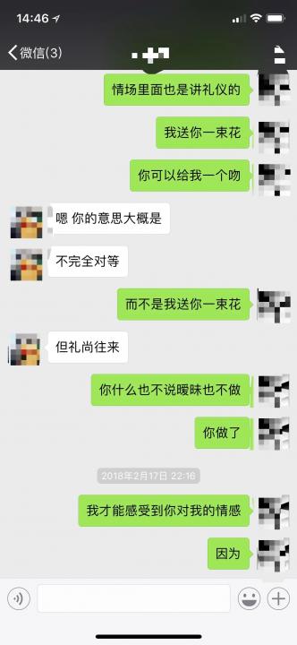 【微信探探怎么聊天】你不是药神，你是我的女神！（含全套聊天截图）