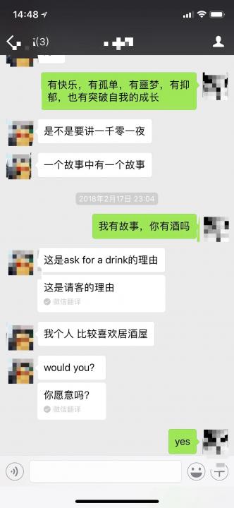 【微信探探怎么聊天】你不是药神，你是我的女神！（含全套聊天截图）