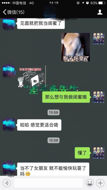 高手把妹过招，我居然也会被发好人卡！行，你给我等着…
