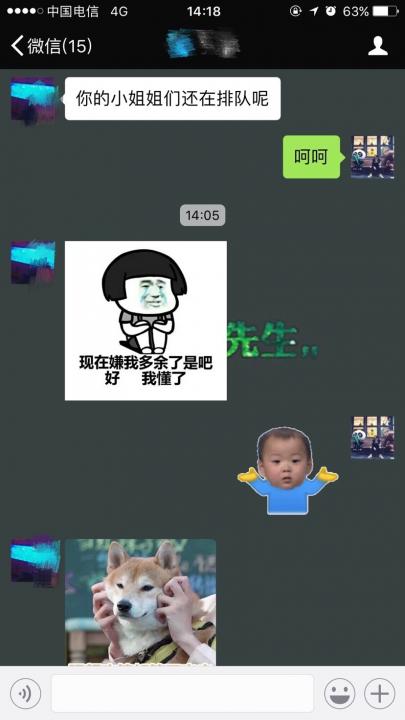 高手把妹过招，我居然也会被发好人卡！行，你给我等着…
