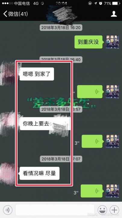高手把妹过招，我居然也会被发好人卡！行，你给我等着…