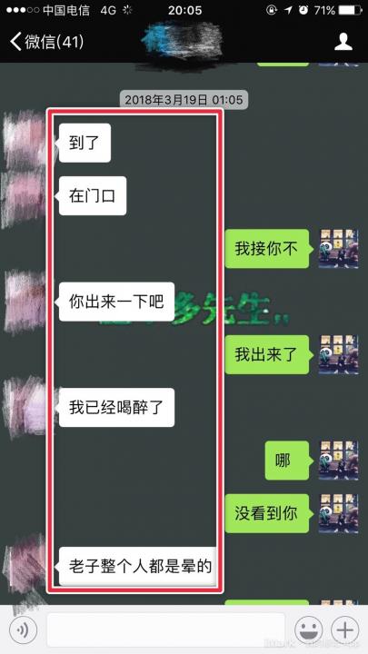 高手把妹过招，我居然也会被发好人卡！行，你给我等着…