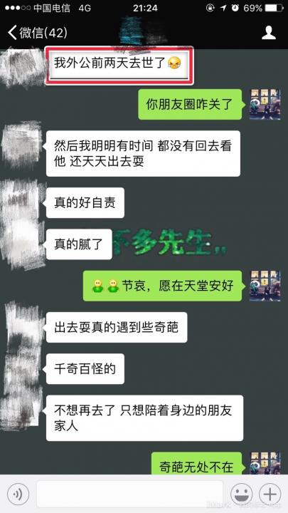高手把妹过招，我居然也会被发好人卡！行，你给我等着…