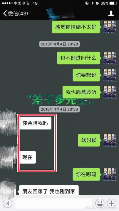 高手把妹过招，我居然也会被发好人卡！行，你给我等着…
