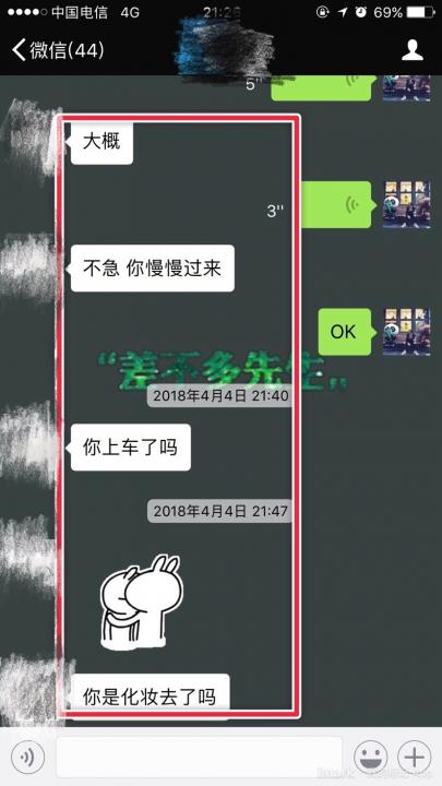 高手把妹过招，我居然也会被发好人卡！行，你给我等着…