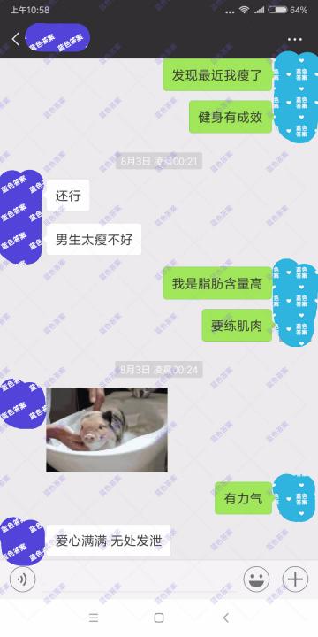 PUA聊天-七夕脱单助攻！3000字曝光撩妹全流程（含整套聊天记录）