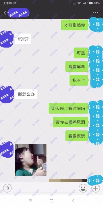PUA聊天-七夕脱单助攻！3000字曝光撩妹全流程（含整套聊天记录）