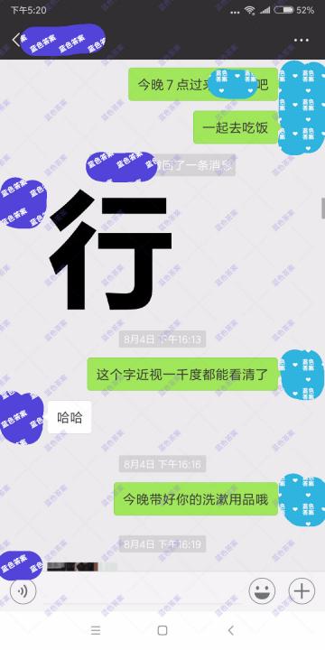 PUA聊天-七夕脱单助攻！3000字曝光撩妹全流程（含整套聊天记录）