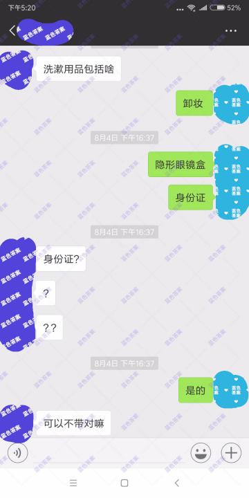PUA聊天-七夕脱单助攻！3000字曝光撩妹全流程（含整套聊天记录）