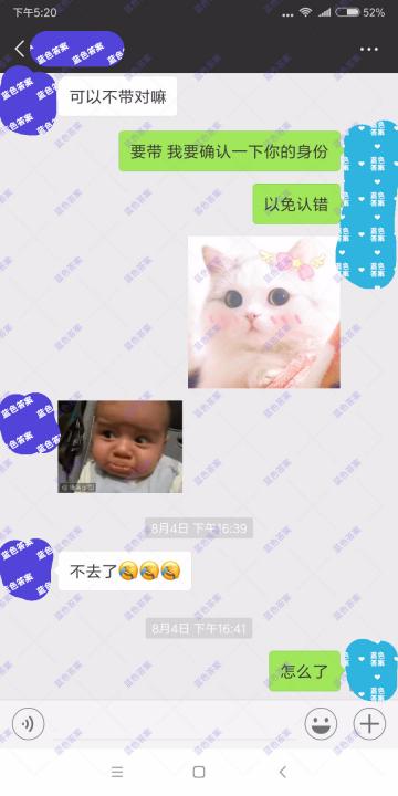 PUA聊天-七夕脱单助攻！3000字曝光撩妹全流程（含整套聊天记录）