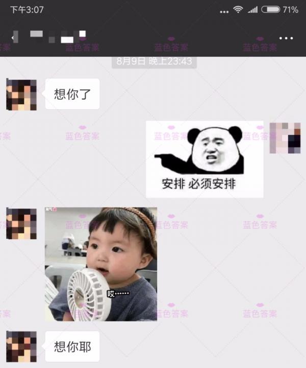 PUA聊天-七夕脱单助攻！3000字曝光撩妹全流程（含整套聊天记录）