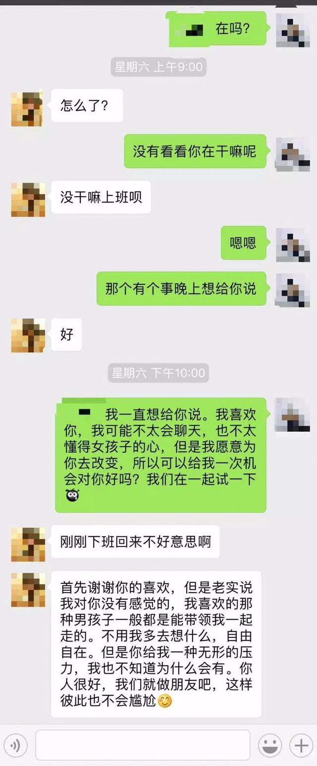 总被女生发“好人卡”，又不想做好人，还不赶紧看看这个？-恋爱撩妹网-聊天话术|脱单方法|约会技巧|哄女生|牵手探探微信聊天案例|