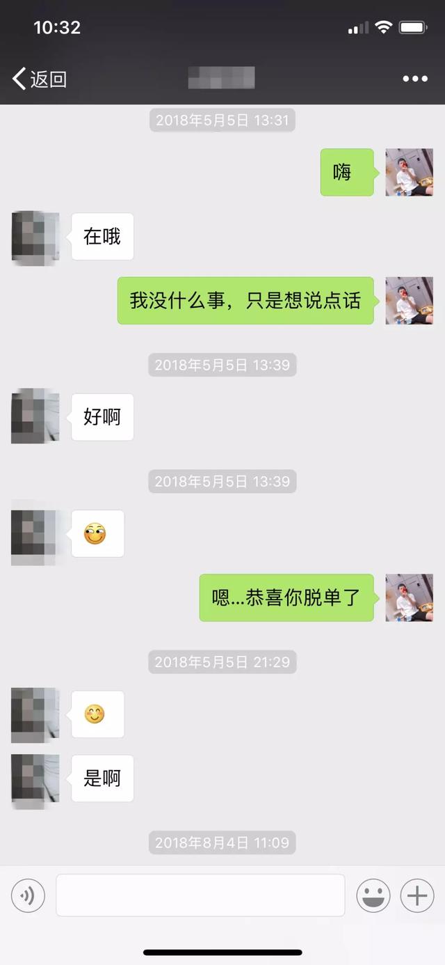 追女生案例-“小甜甜”最终回到了我身边-恋爱撩妹网-聊天话术|脱单方法|约会技巧|哄女生|牵手探探微信聊天案例|