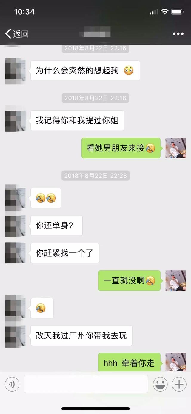 追女生案例-“小甜甜”最终回到了我身边