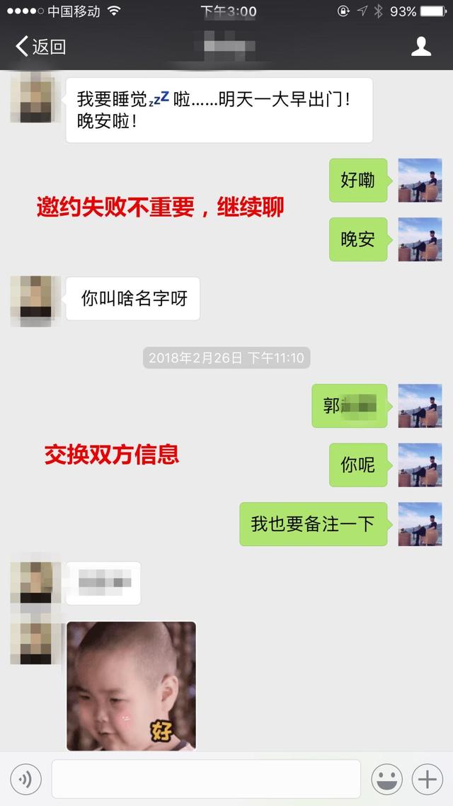 两次聊天就聊出一个女朋友，还主动提出去她那，怎么做到的