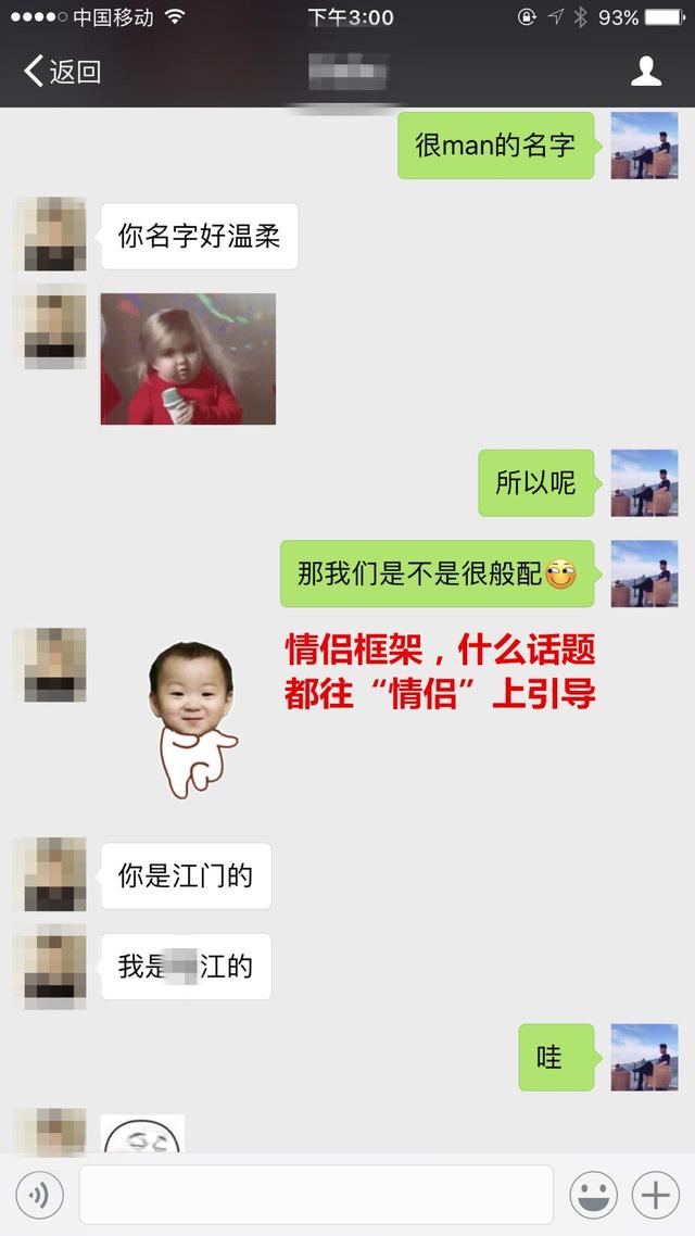 两次聊天就聊出一个女朋友，还主动提出去她那，怎么做到的