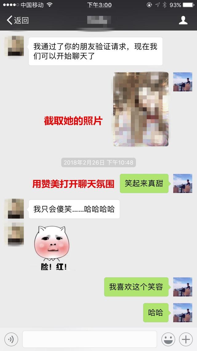 两次聊天就聊出一个女朋友，还主动提出去她那，怎么做到的-恋爱撩妹网-聊天话术|脱单方法|约会技巧|哄女生|牵手探探微信聊天案例|