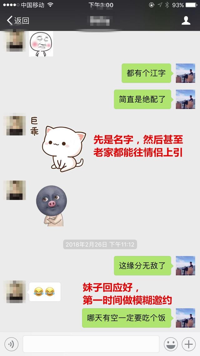 两次聊天就聊出一个女朋友，还主动提出去她那，怎么做到的