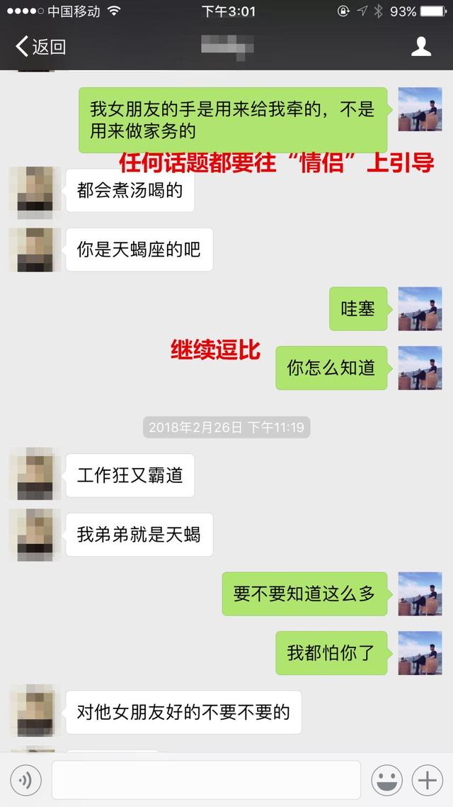 两次聊天就聊出一个女朋友，还主动提出去她那，怎么做到的
