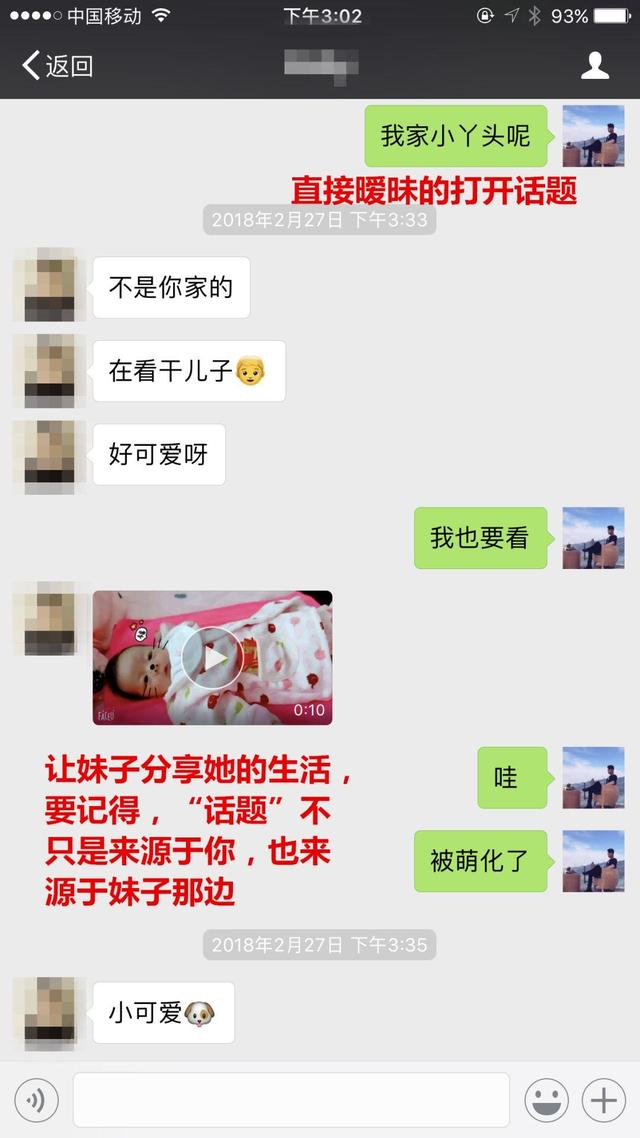 两次聊天就聊出一个女朋友，还主动提出去她那，怎么做到的