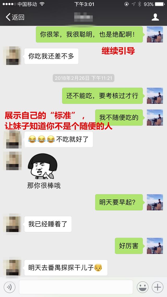两次聊天就聊出一个女朋友，还主动提出去她那，怎么做到的