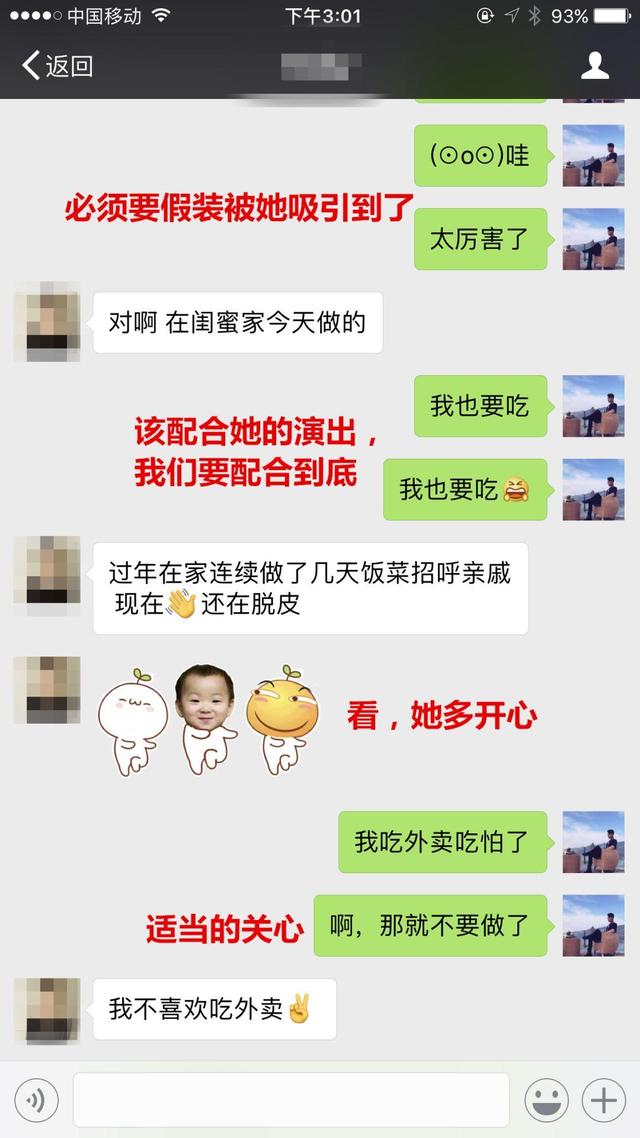 两次聊天就聊出一个女朋友，还主动提出去她那，怎么做到的