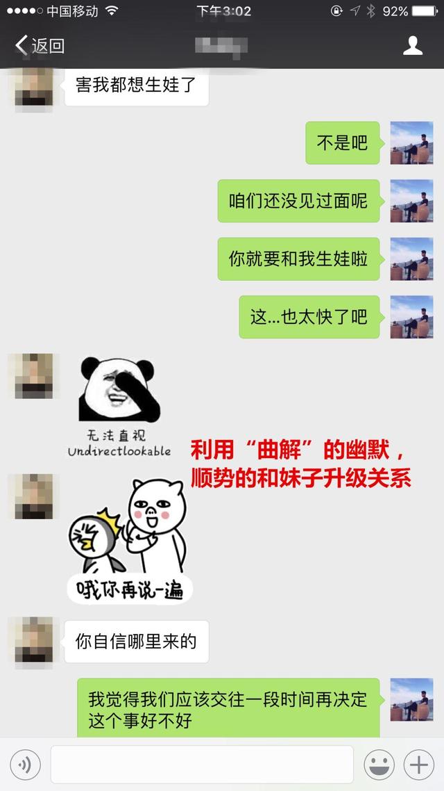 两次聊天就聊出一个女朋友，还主动提出去她那，怎么做到的