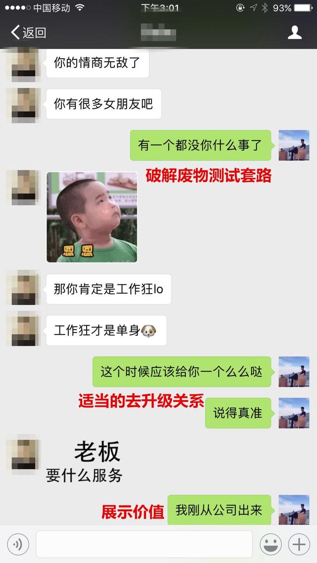 两次聊天就聊出一个女朋友，还主动提出去她那，怎么做到的