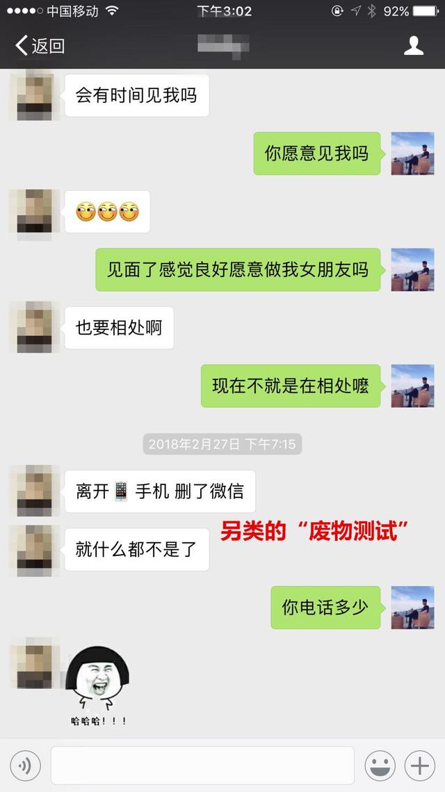 两次聊天就聊出一个女朋友，还主动提出去她那，怎么做到的