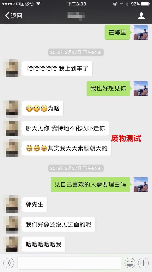 两次聊天就聊出一个女朋友，还主动提出去她那，怎么做到的