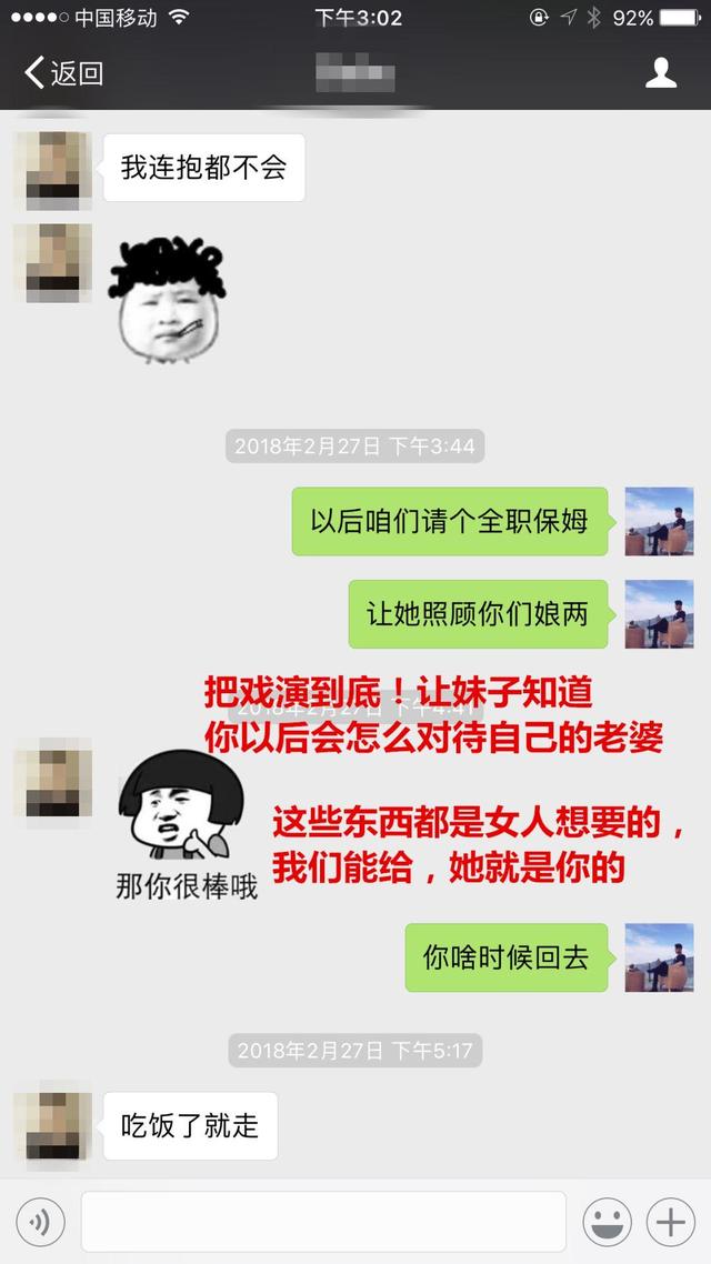 两次聊天就聊出一个女朋友，还主动提出去她那，怎么做到的