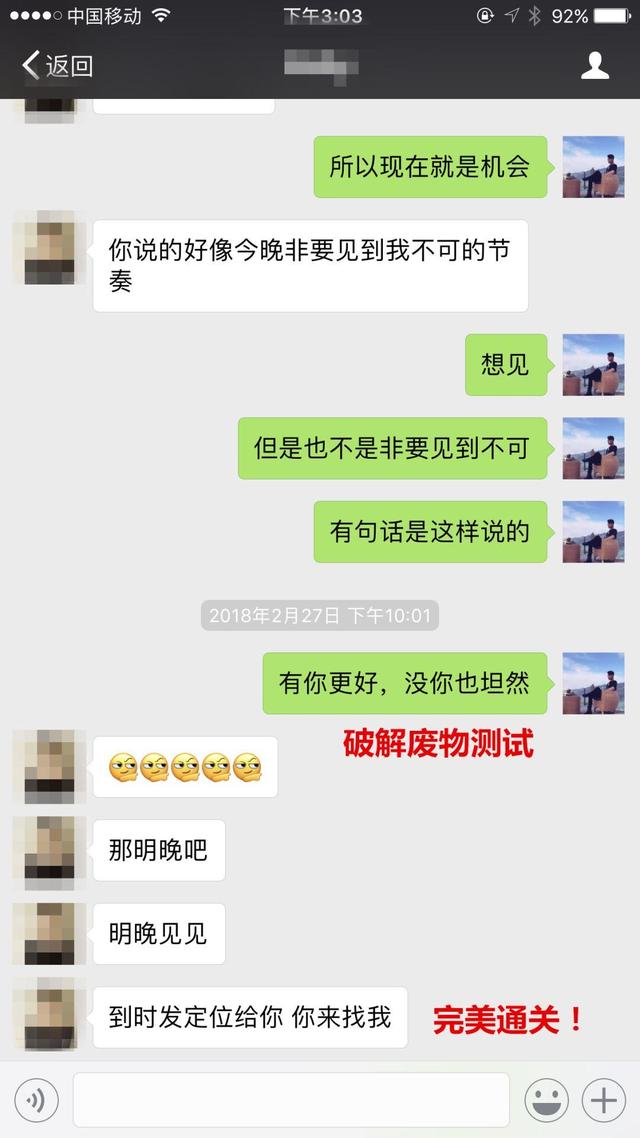 两次聊天就聊出一个女朋友，还主动提出去她那，怎么做到的