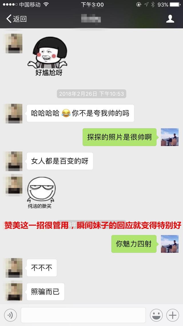 两次聊天就聊出一个女朋友，还主动提出去她那，怎么做到的