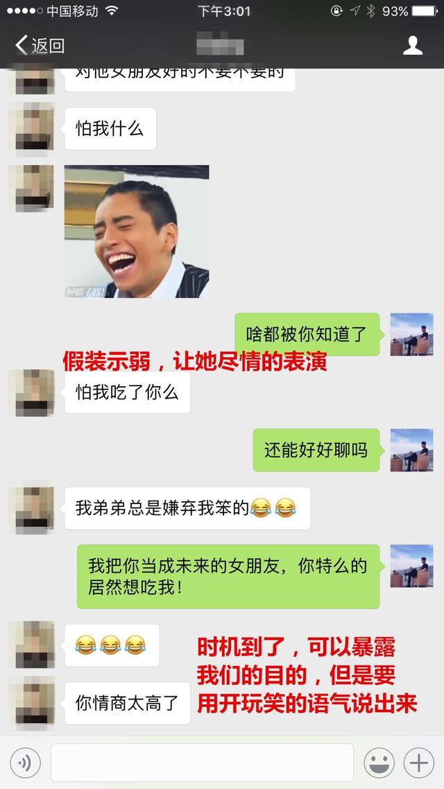 两次聊天就聊出一个女朋友，还主动提出去她那，怎么做到的