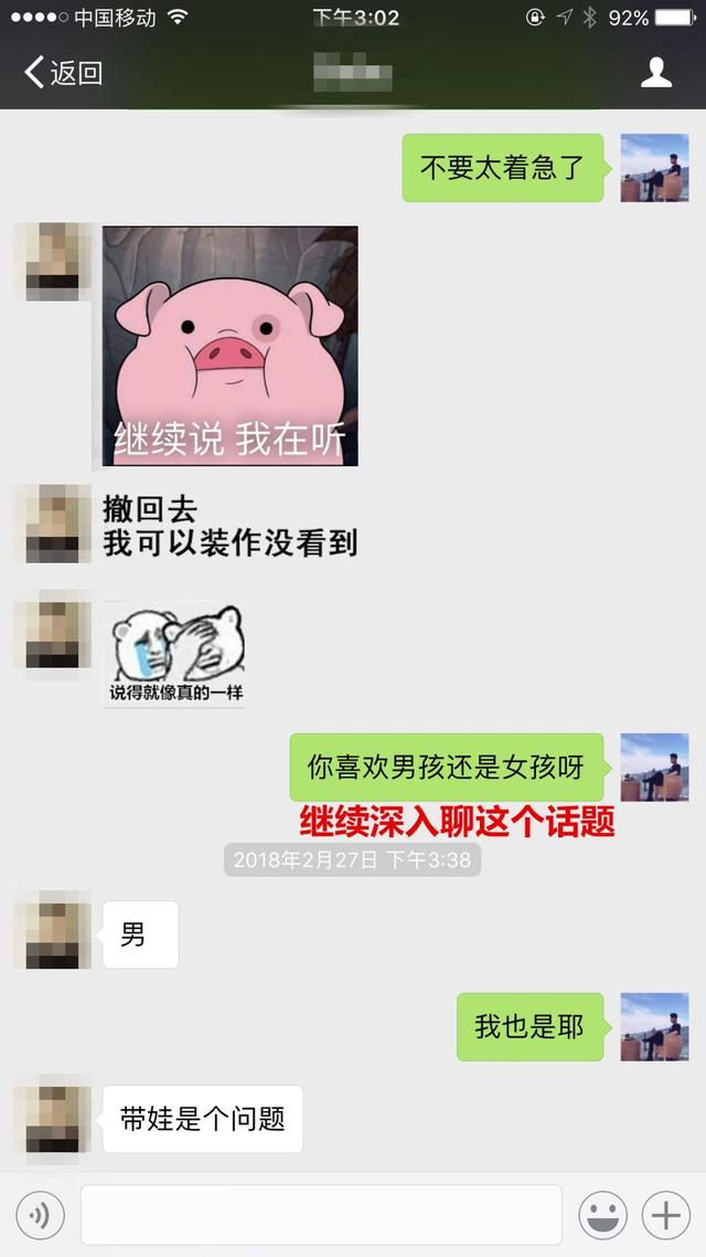 两次聊天就聊出一个女朋友，还主动提出去她那，怎么做到的