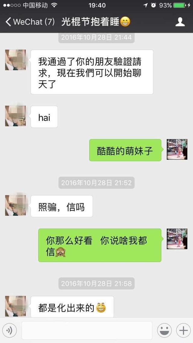 把妹时你要做一只有耐心的狼，一击必杀-恋爱撩妹网-聊天话术|脱单方法|约会技巧|哄女生|牵手探探微信聊天案例|
